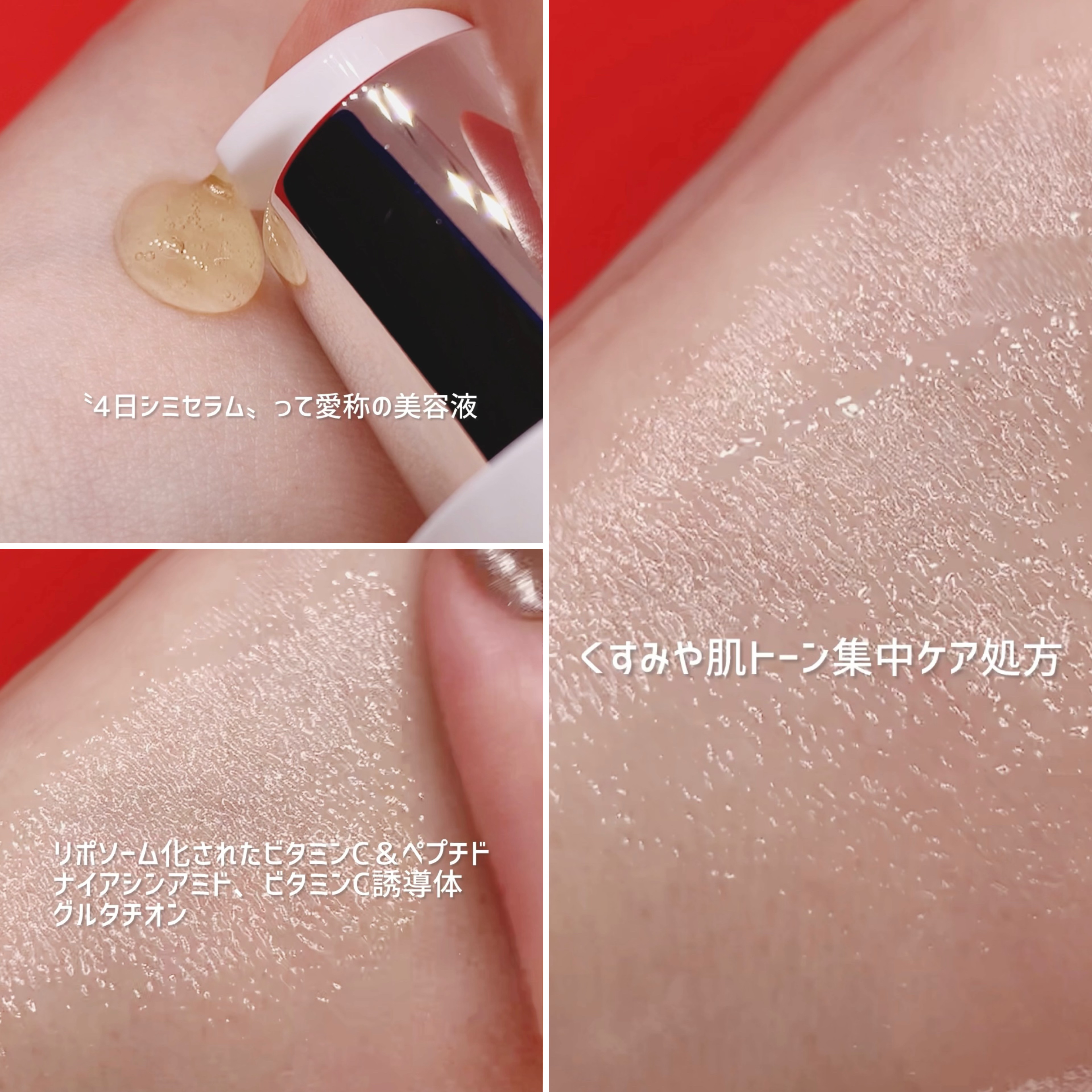 レチ二オールポアタイトニングセラム/Real Barrier/美容液を使ったクチコミ（3枚目）