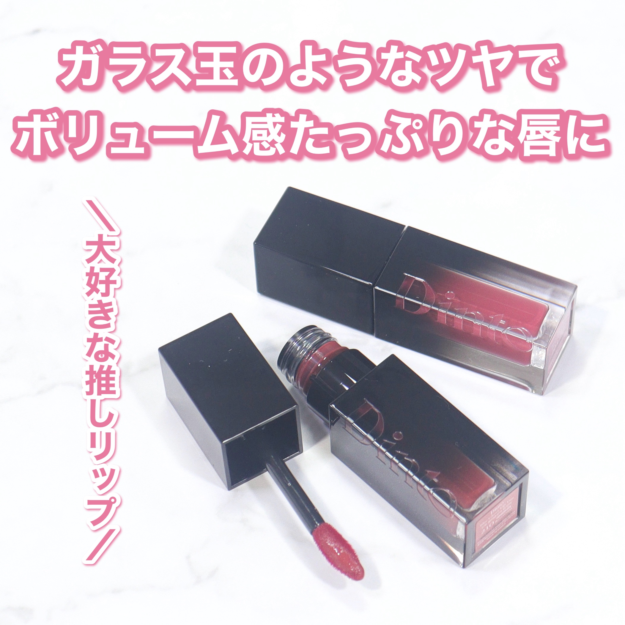 ブラーグロイリップティント/Dinto/リップティントを使ったクチコミ（2枚目）