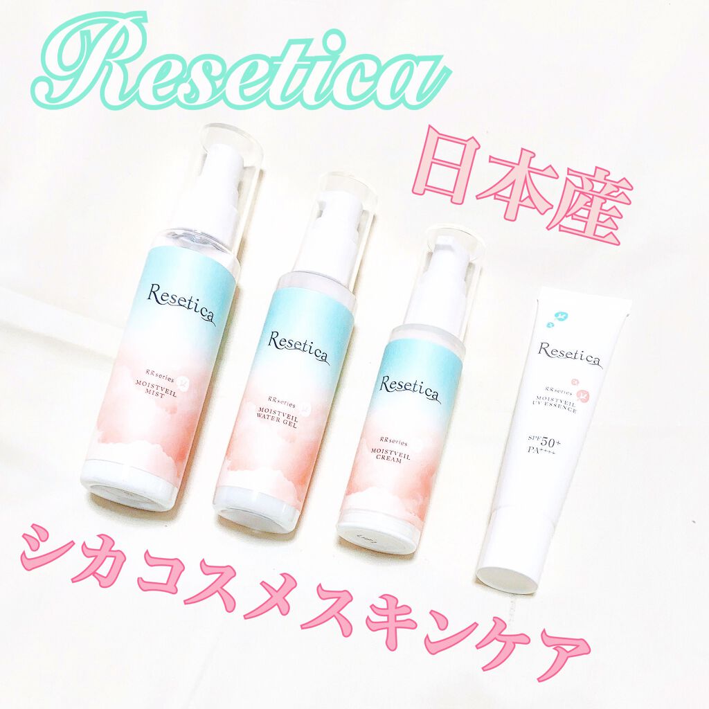RR モイストベールウォータージェル/Resetica(リセチカ)/化粧水を使ったクチコミ(1枚目)