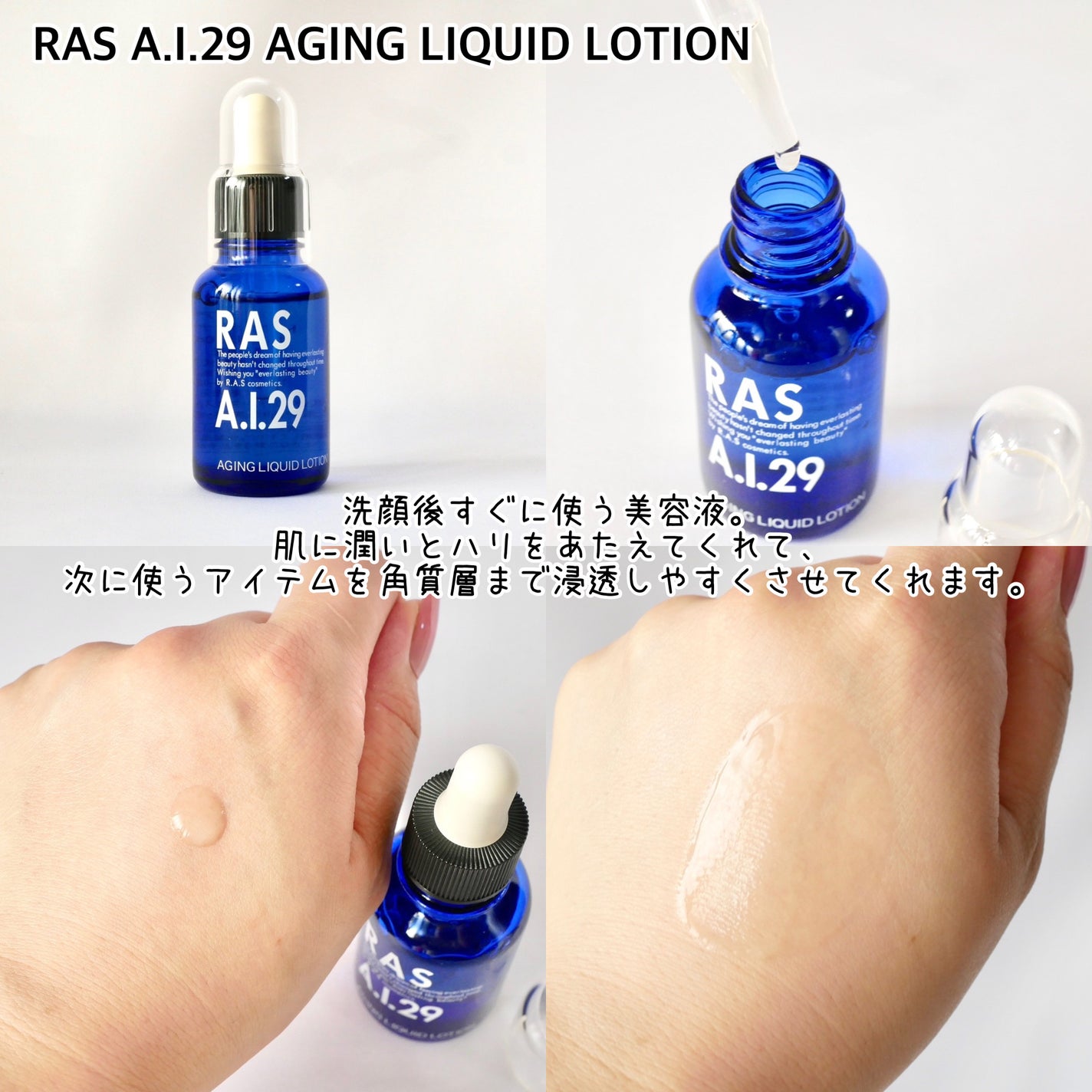 A.I.33/RAS COSME/フェイスクリームを使ったクチコミ(2枚目)