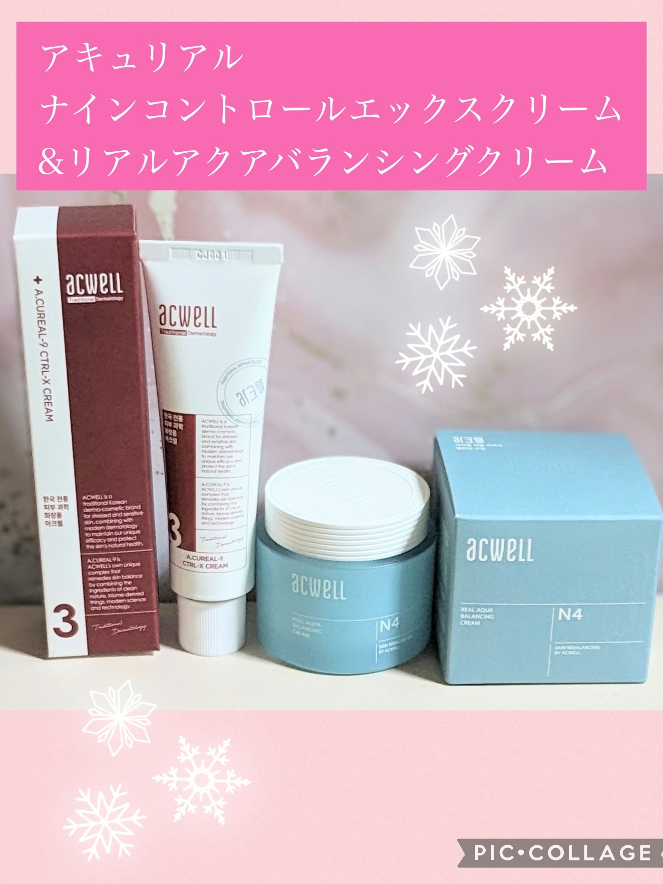 アキュリアルナインコントロールエックスクリーム/ACWELL/フェイスクリームを使ったクチコミ（1枚目）