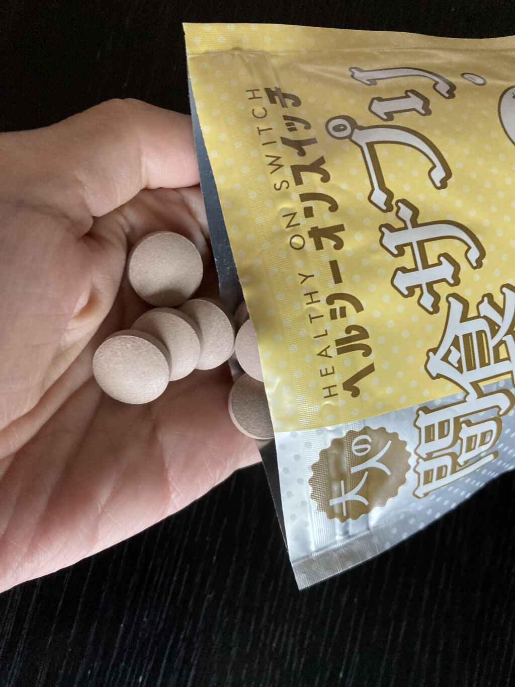 夜遅いごはんでも ヘルシーオンスイッチ 大人の間食サプリ/新谷酵素/食品を使ったクチコミ（2枚目）