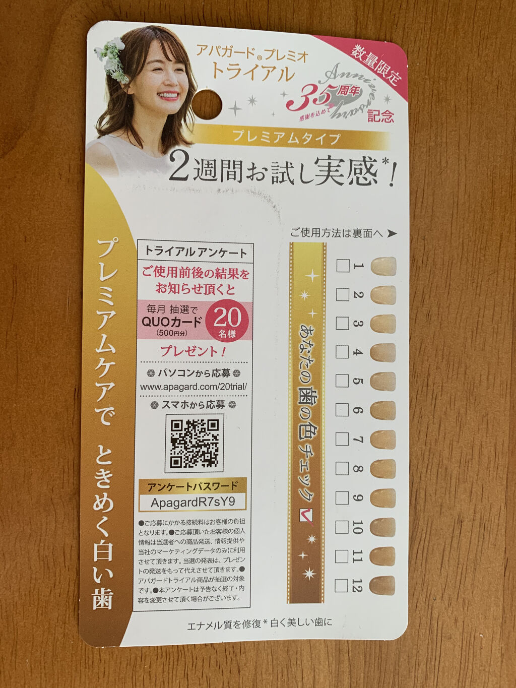 を使ったクチコミ（3枚目）