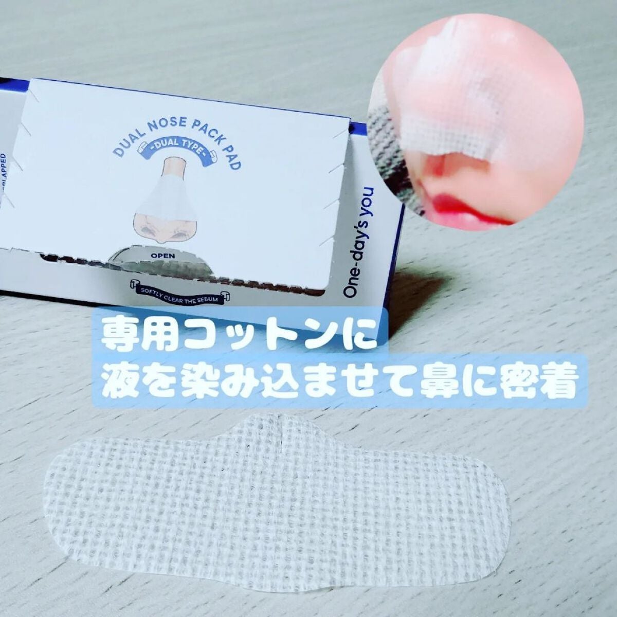 ノーモアブラックヘッド(ノーズピーリング)/One-day's you/スクラブ・ゴマージュを使ったクチコミ(4枚目)