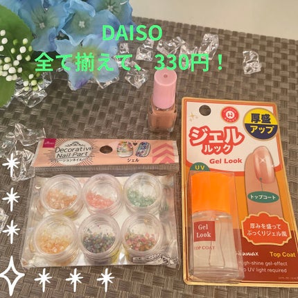ウィンマックス ネイルケアシリーズ ジェルルックトップコート/DAISO/ネイルトップコートを使ったクチコミ(1枚目)