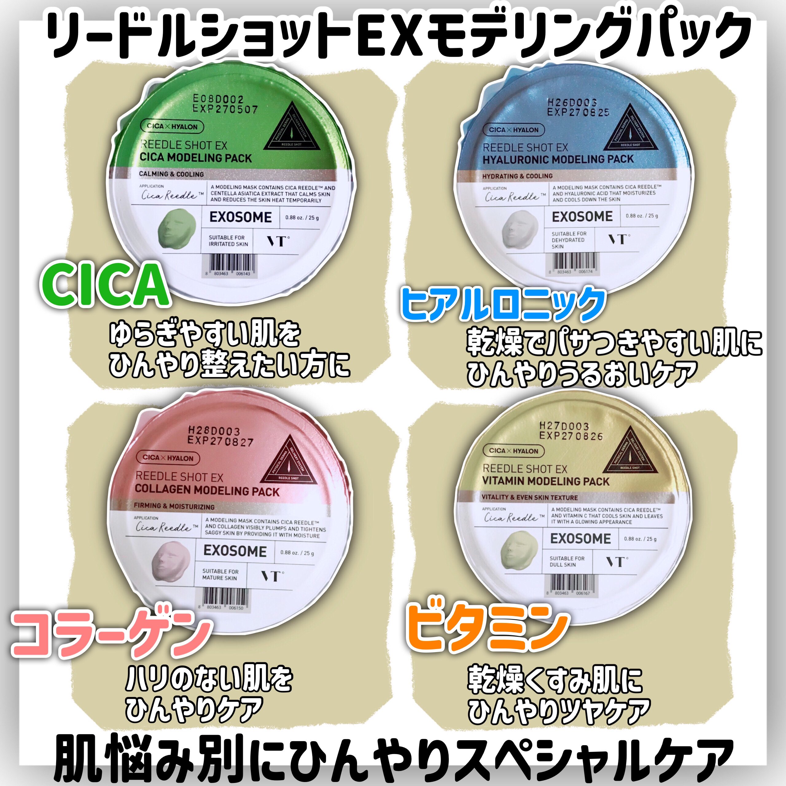 リードルショットEX コラーゲンモデリングパック/VT/シートマスク・パックを使ったクチコミ（2枚目）