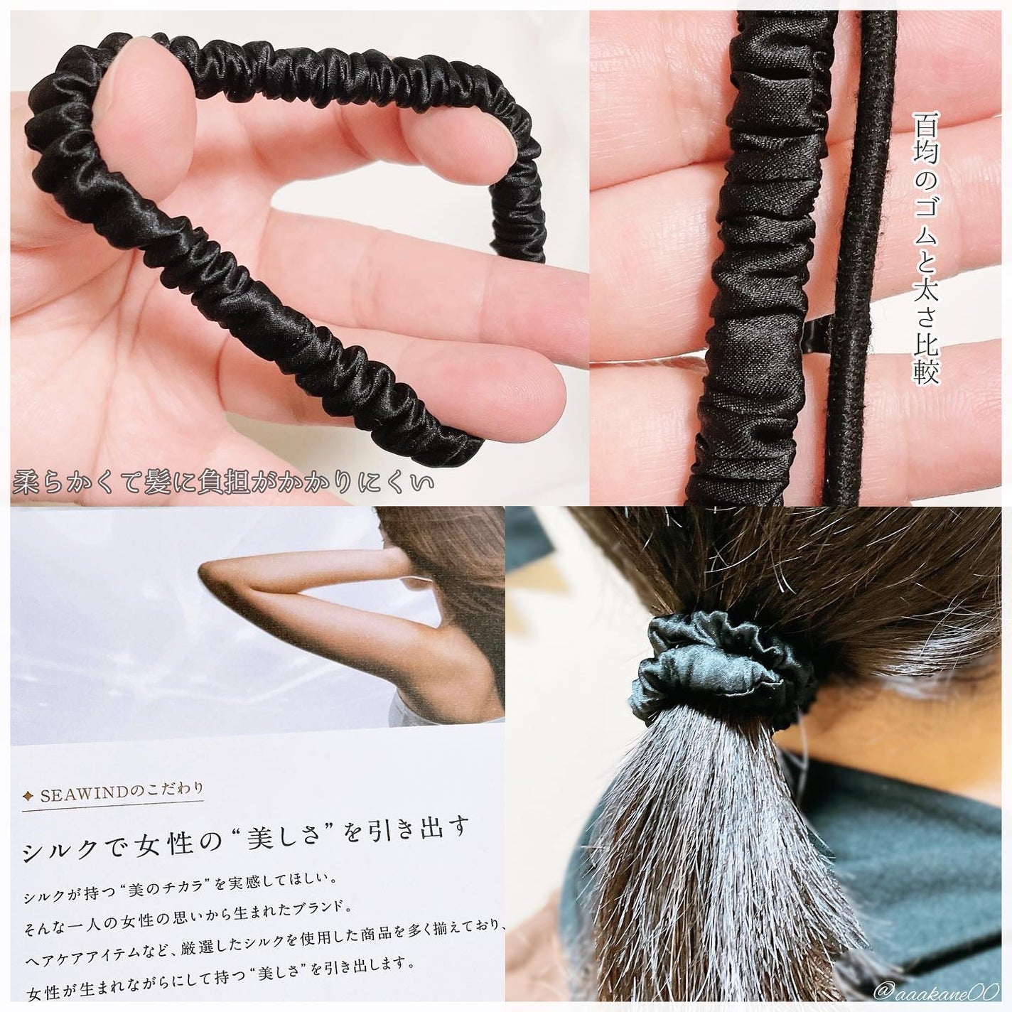 シルクヘアゴム/SEAWIND/ヘアアクセサリーを使ったクチコミ(3枚目)