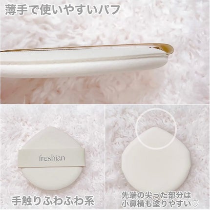 エッグライク グロウクッション/freshian/クッションファンデーションを使ったクチコミ(4枚目)