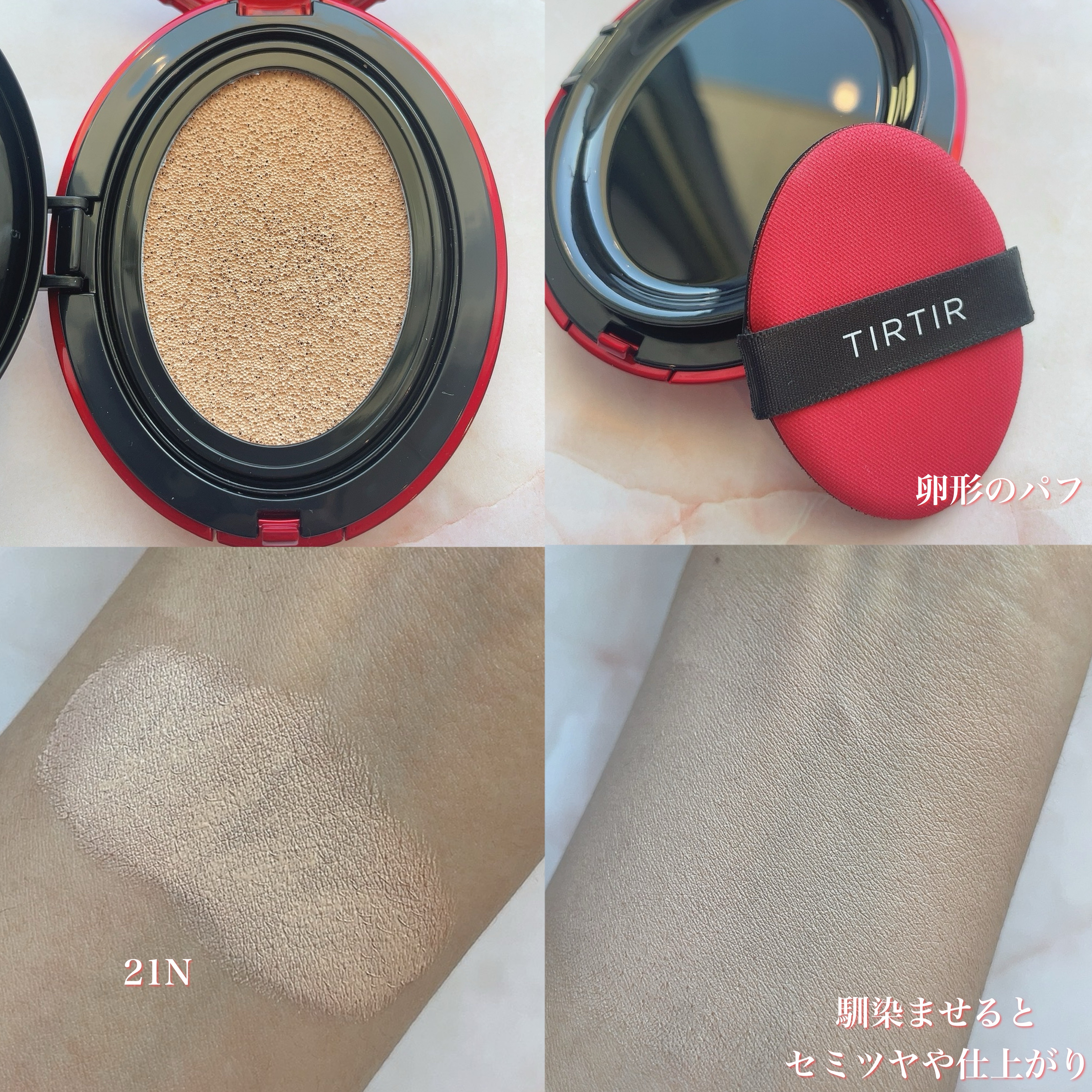 マスク フィット レッド クッション/TIRTIR(ティルティル)/クッションファンデーションを使ったクチコミ（2枚目）