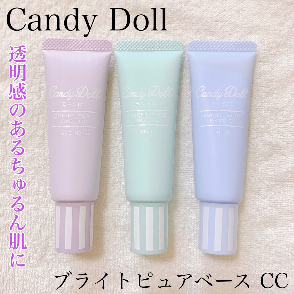 ブライトピュアベースCC/CandyDoll/CCクリームを使ったクチコミ(1枚目)