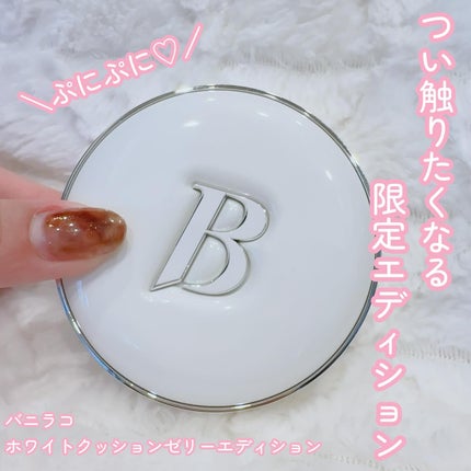 カバーリシャス アルティメット ホワイトクッション/BANILA CO/クッションファンデーションを使ったクチコミ(1枚目)