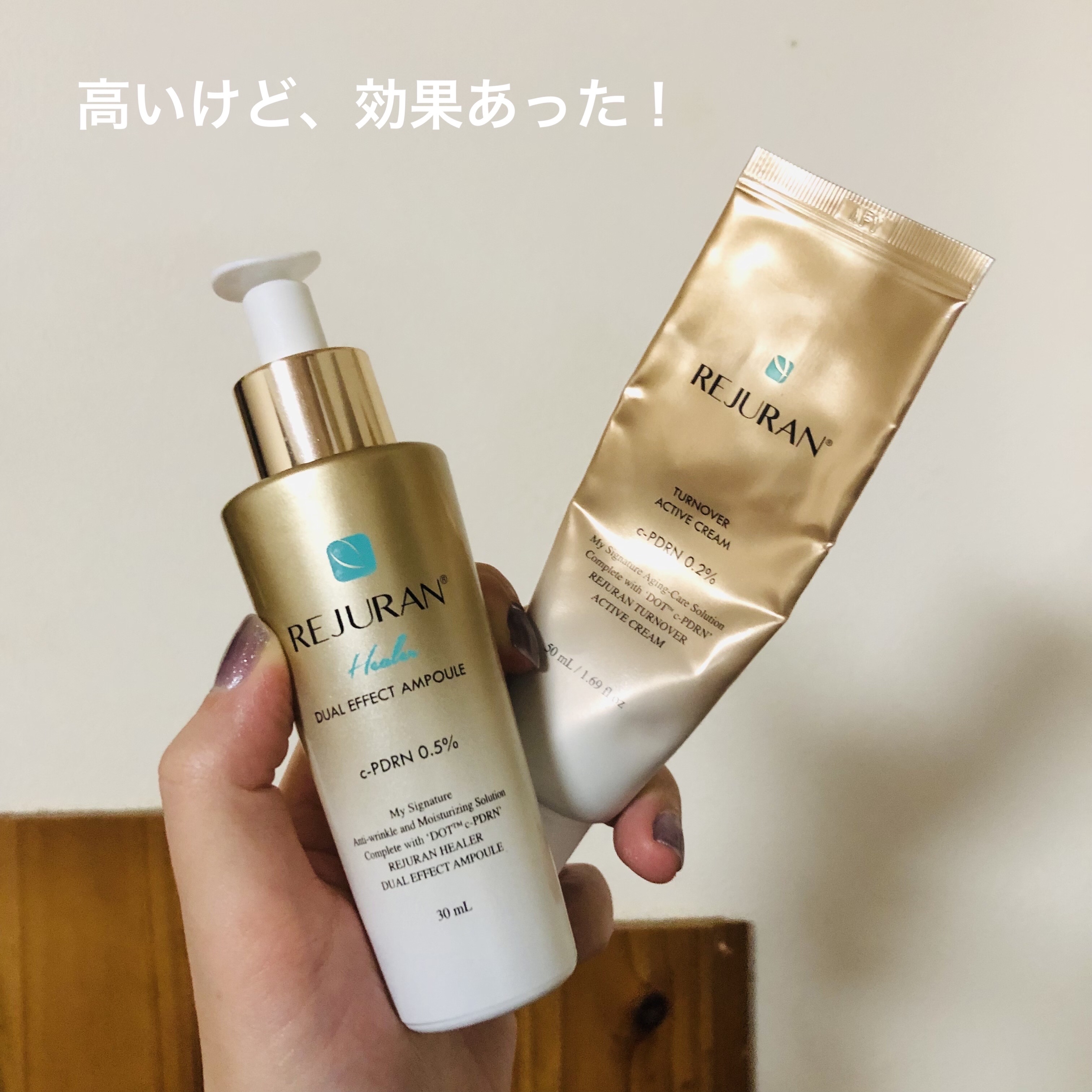 REJURAN ターンオーバーアクティブクリーム 50ml/REJURAN COSMETICS/フェイスクリームを使ったクチコミ（1枚目）
