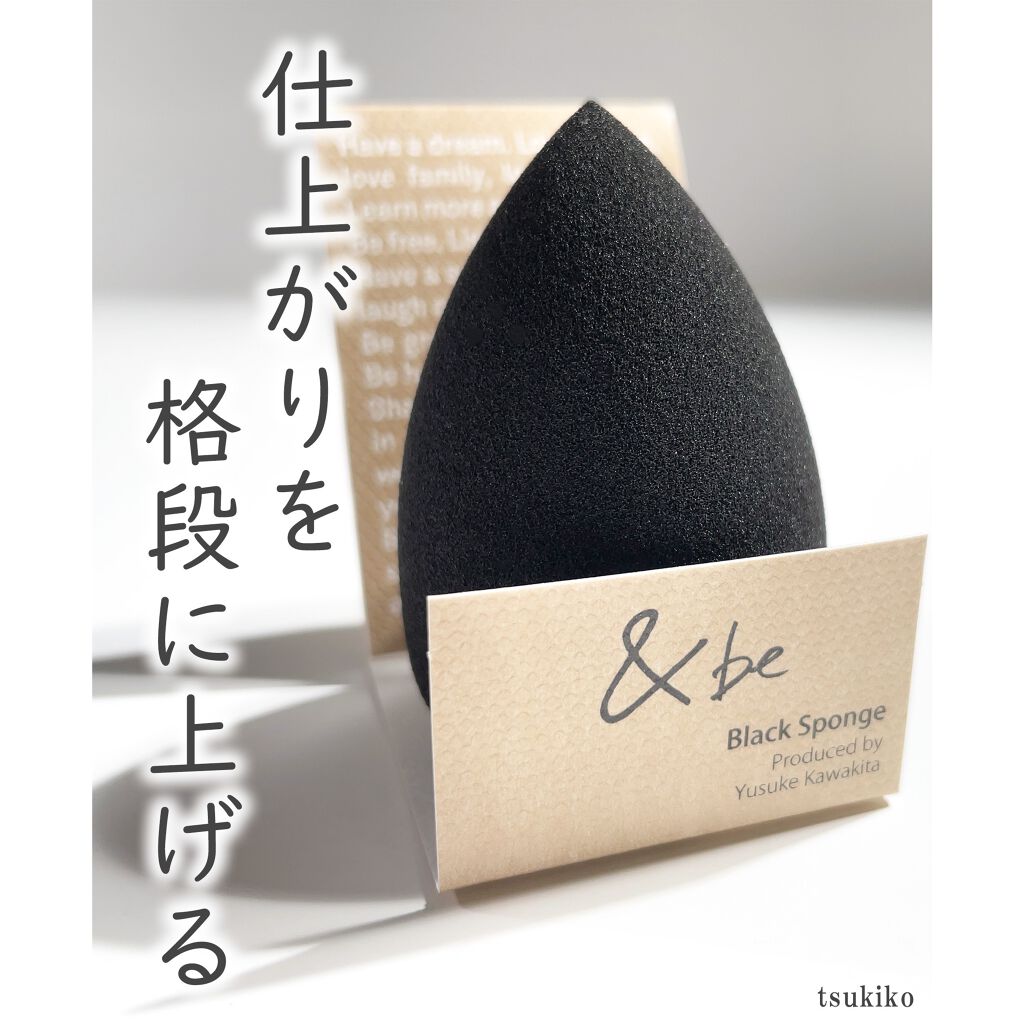 &be ブラックスポンジ/＆be/パフ・スポンジを使ったクチコミ（1枚目）