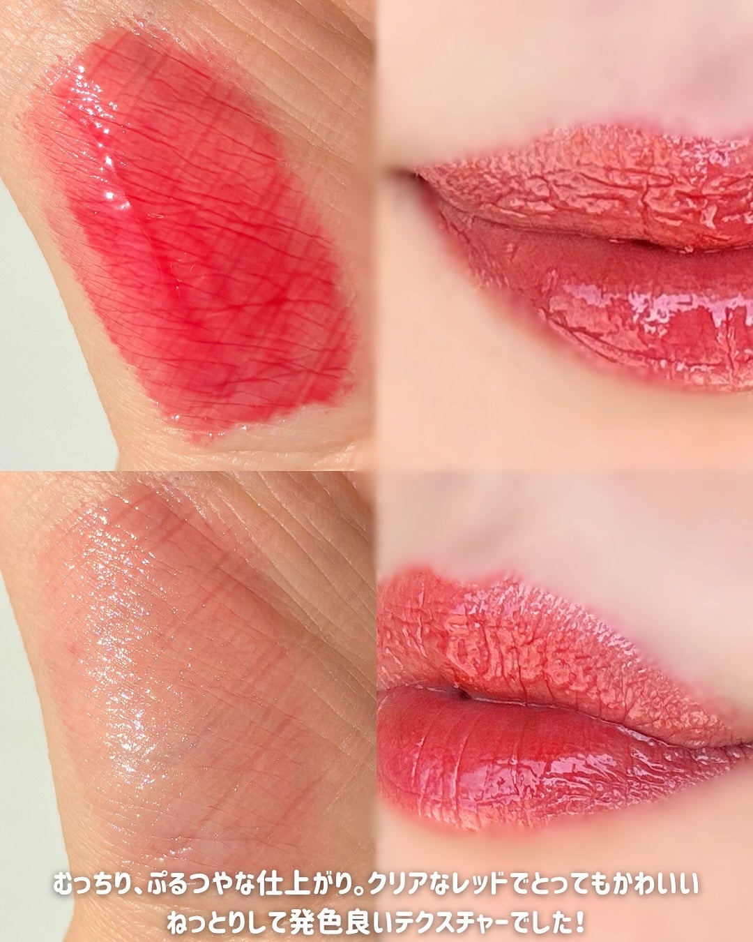 フィー 3Dボリューミンググロス/fwee/リップグロスを使ったクチコミ(4枚目)