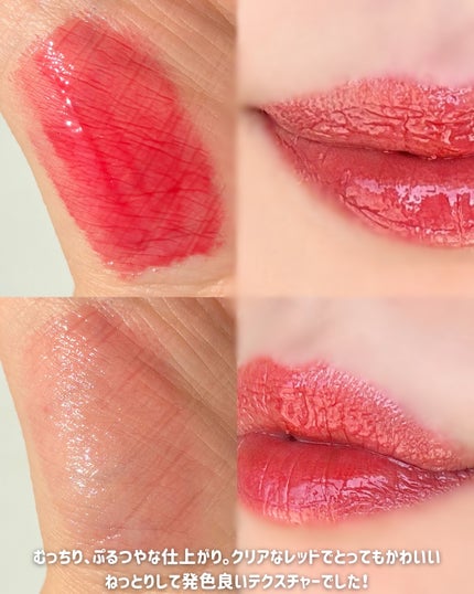 フィー 3Dボリューミンググロス/fwee/リップグロスを使ったクチコミ(4枚目)