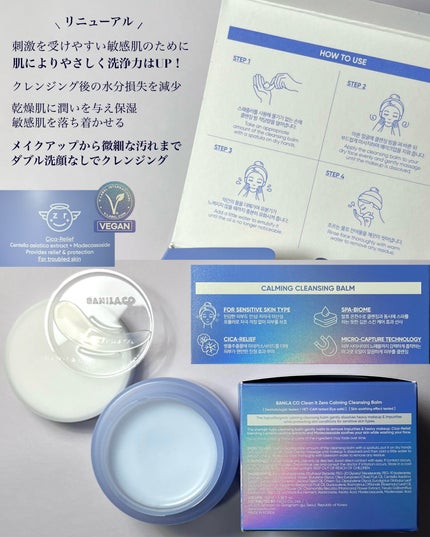 バニラコ クリーンイットゼロ クレンジングバーム ピュリファイング/BANILA CO/クレンジングバームを使ったクチコミ(3枚目)