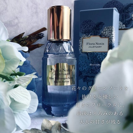 ブルー ハイドレンジア オードパルファン/Flora Notis JILL STUART/香水(レディース)を使ったクチコミ(6枚目)
