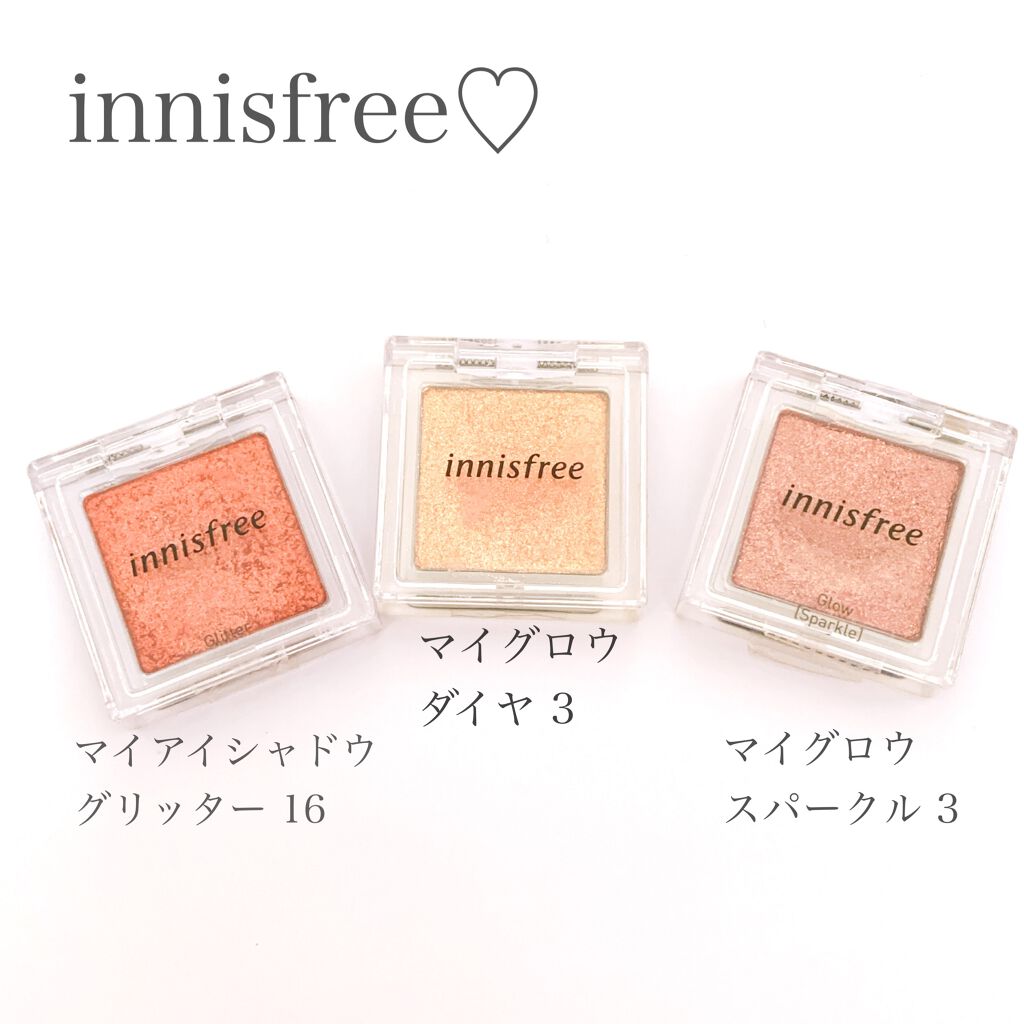 マイグロウ スパークル/innisfree/単色アイシャドウを使ったクチコミ（1枚目）
