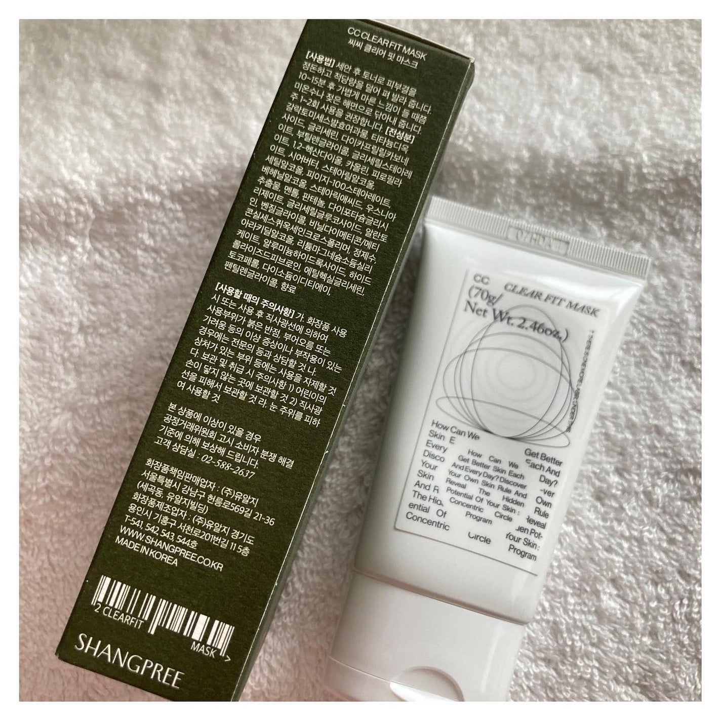 CCクリアフィットマスク/Shangpree/洗い流すパック・マスクを使ったクチコミ(2枚目)