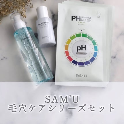 PHセンシティブマスク ポアフィット/SAM'U/シートマスク・パックを使ったクチコミ(1枚目)