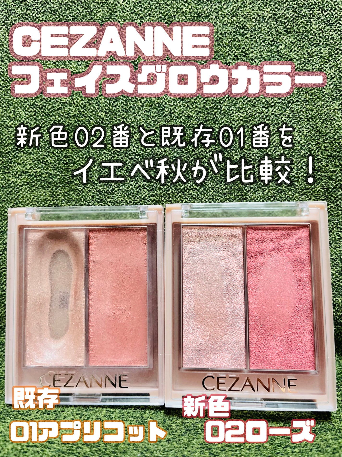 フェイスグロウカラー/CEZANNE/クリームハイライトを使ったクチコミ(1枚目)