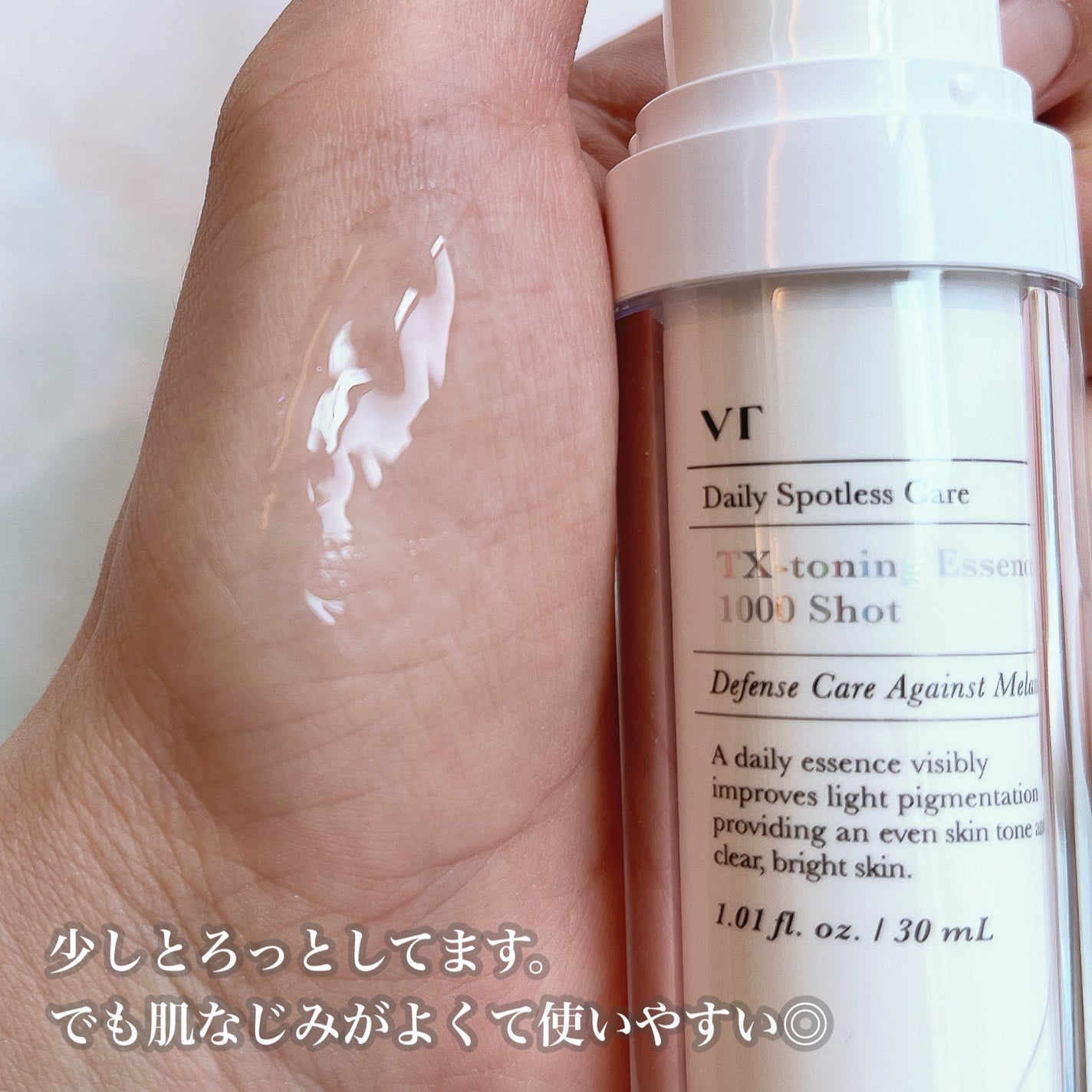 TXトーニングエッセンス1000SHOT/VT/美容液を使ったクチコミ(3枚目)