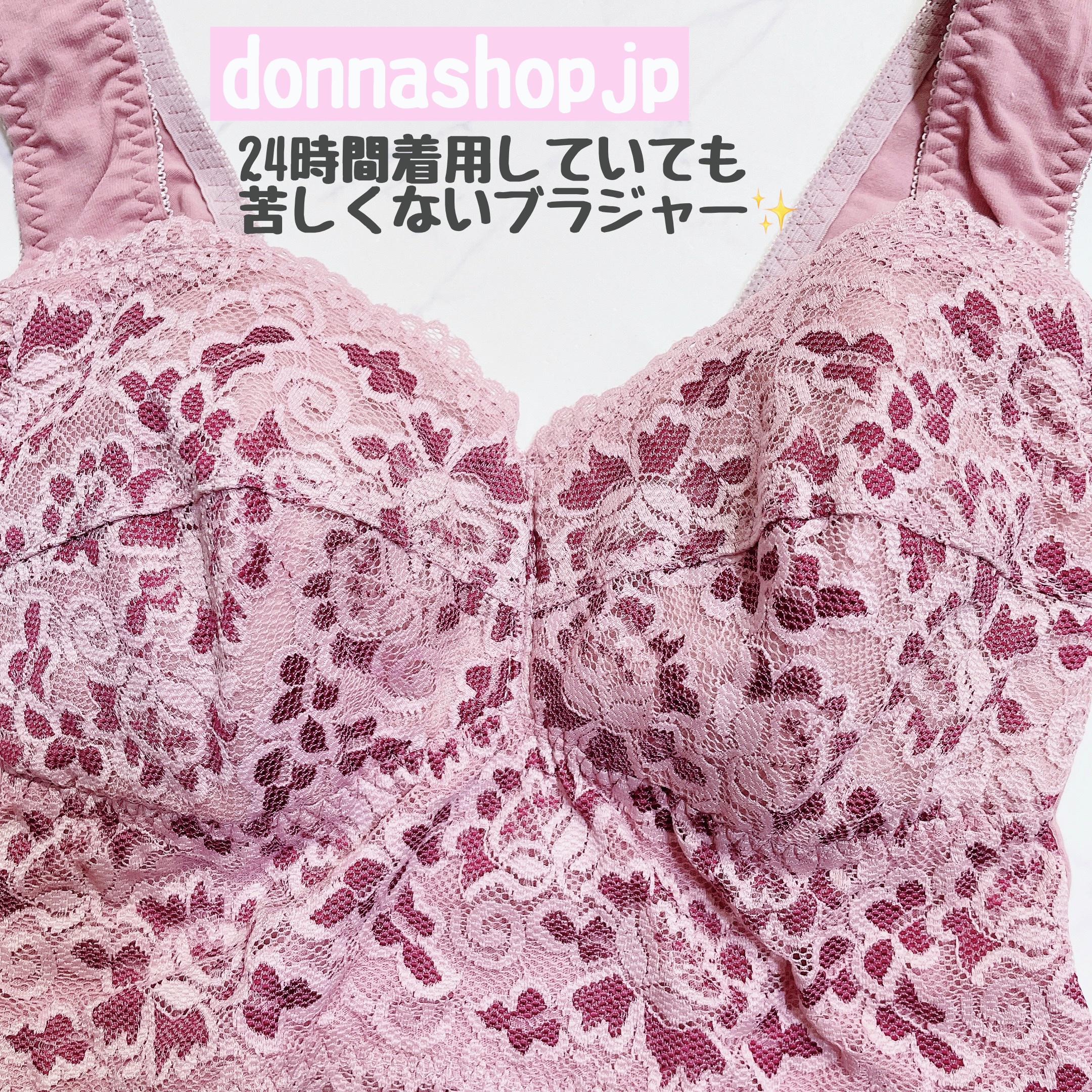 24時間着用していても苦しくないブラジャー/donnashopjp/その他を使ったクチコミ（1枚目）