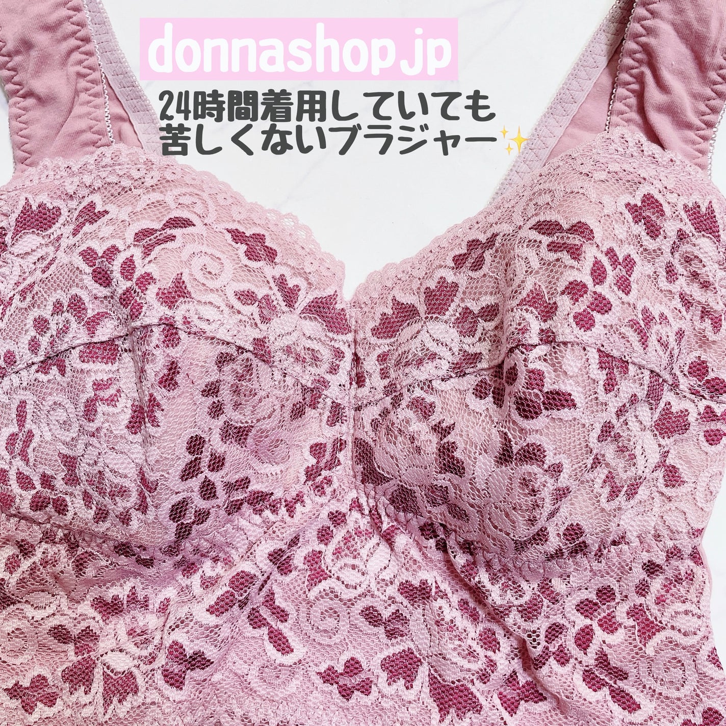 24時間着用していても苦しくないブラジャー/donnashopjp/その他を使ったクチコミ(1枚目)