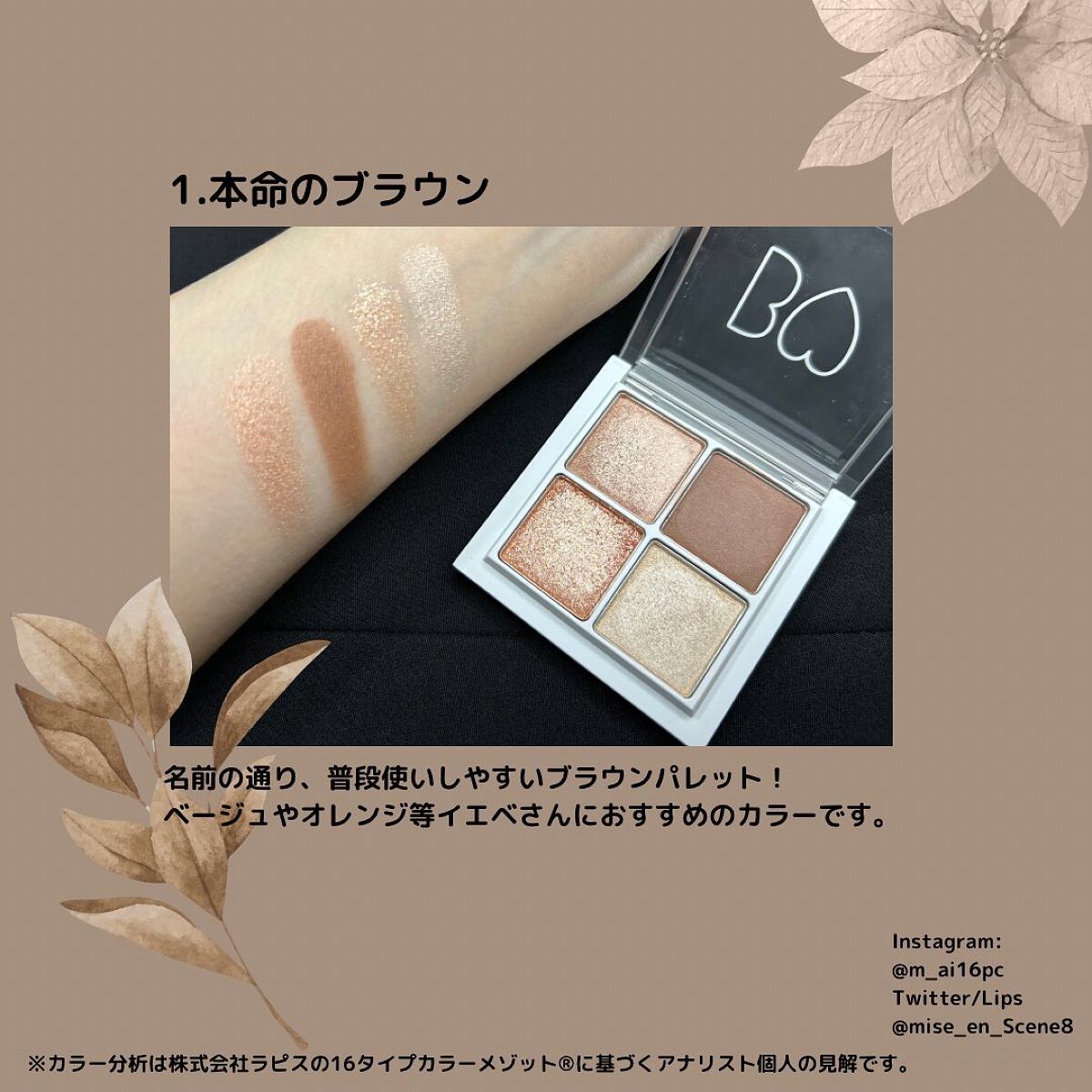 THE アイパレR/b idol/アイシャドウパレットを使ったクチコミ（2枚目）