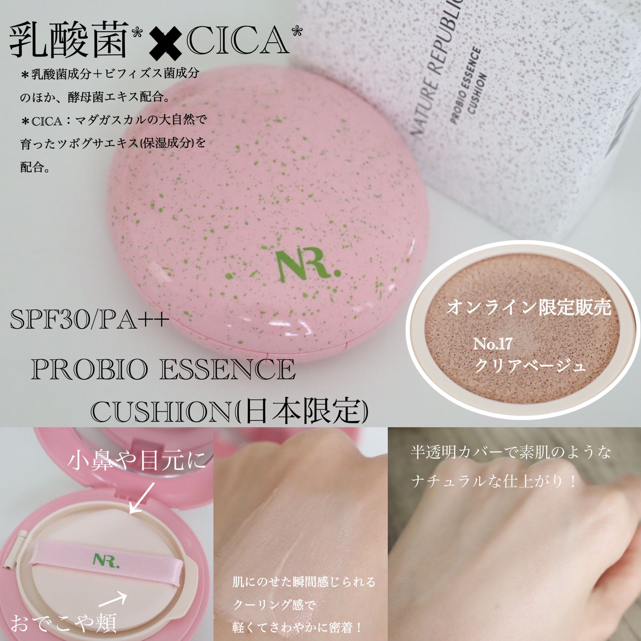 PROBIOエッセンスクッション/ネイチャーリパブリック/クッションファンデーションを使ったクチコミ（3枚目）