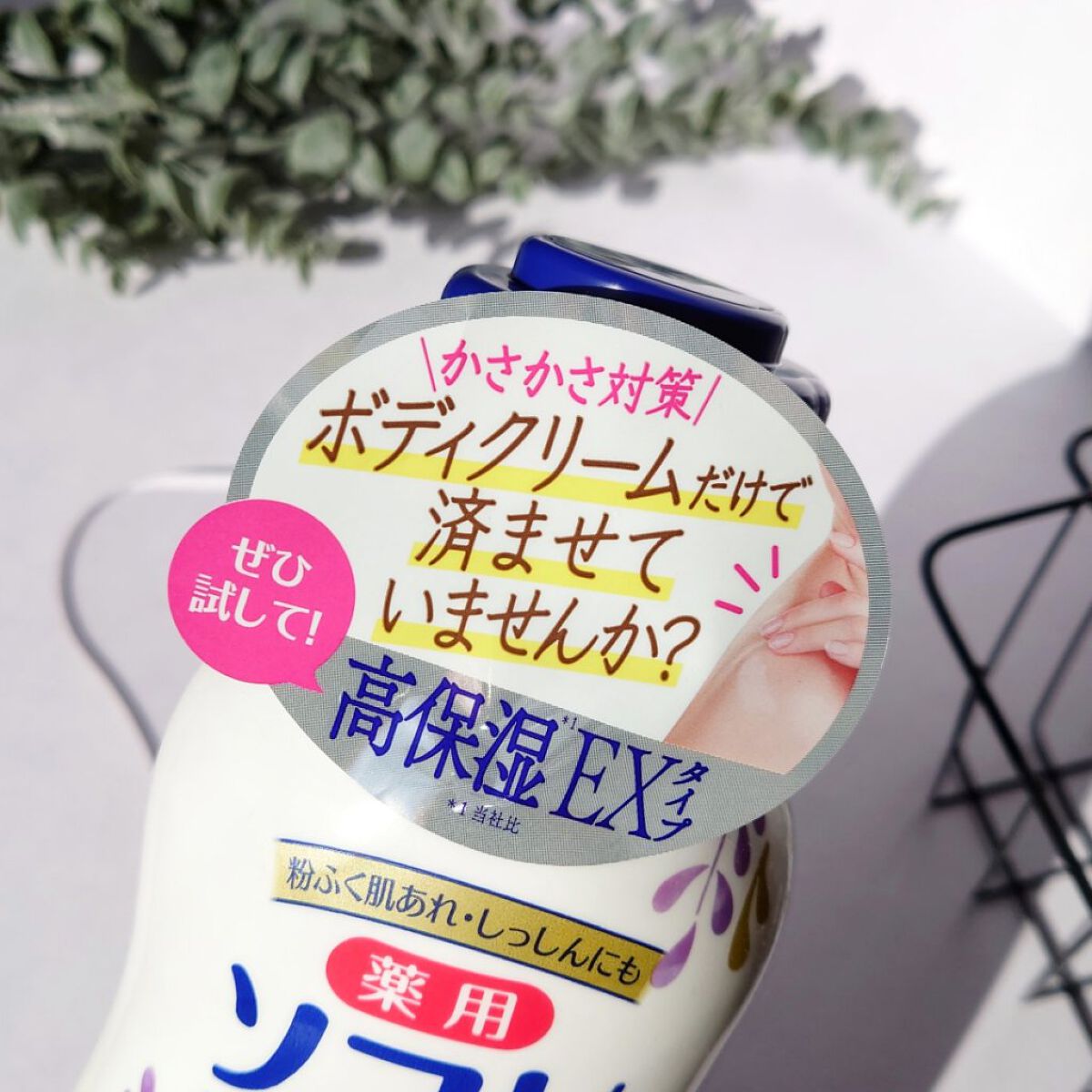 濃厚しっとり入浴液 ホワイトフローラルの香り/薬用ソフレ/保湿系入浴剤を使ったクチコミ（2枚目）