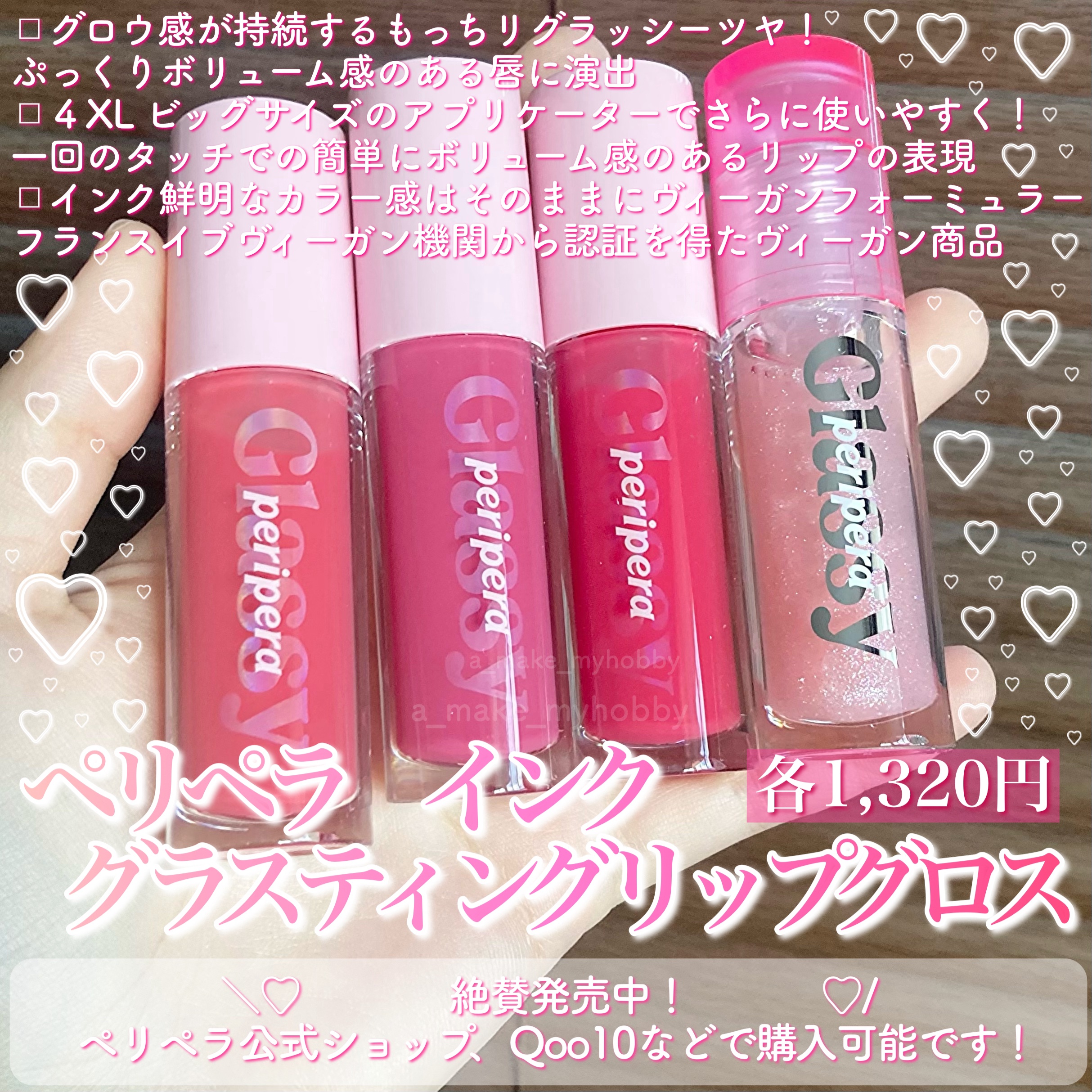 インク グラスティング リップ グロス/PERIPERA/リップグロスを使ったクチコミ（2枚目）