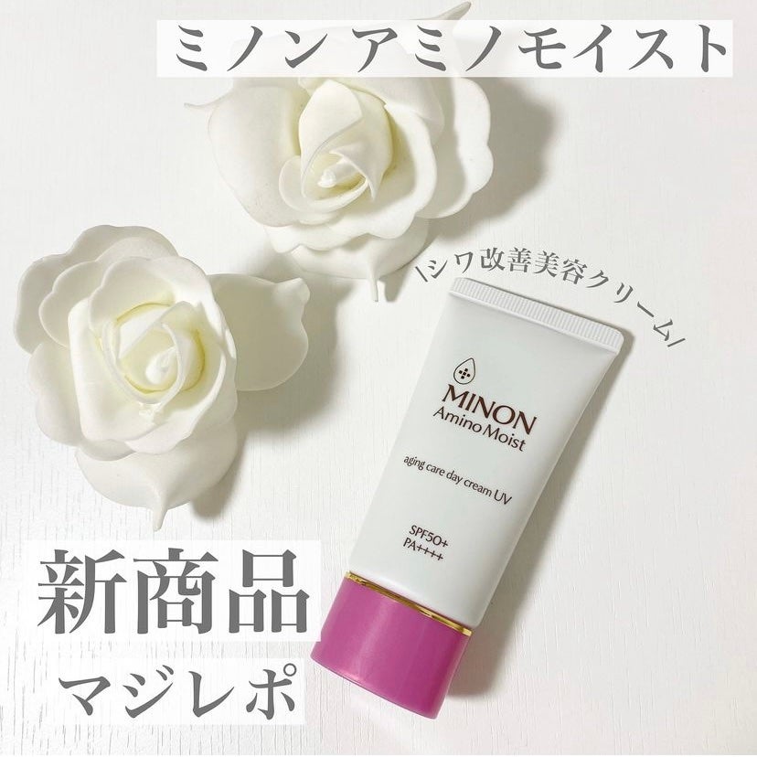 ミノン アミノモイスト エイジングケア デイクリームUV/ミノン/日焼け止めクリームを使ったクチコミ(1枚目)