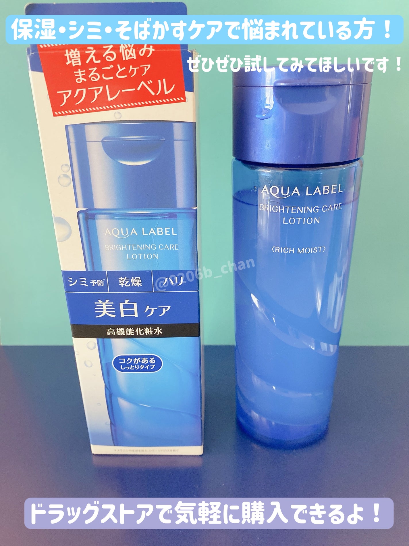 ブライトニングケア ローション RM(医薬部外品)/アクアレーベル/化粧水を使ったクチコミ(3枚目)