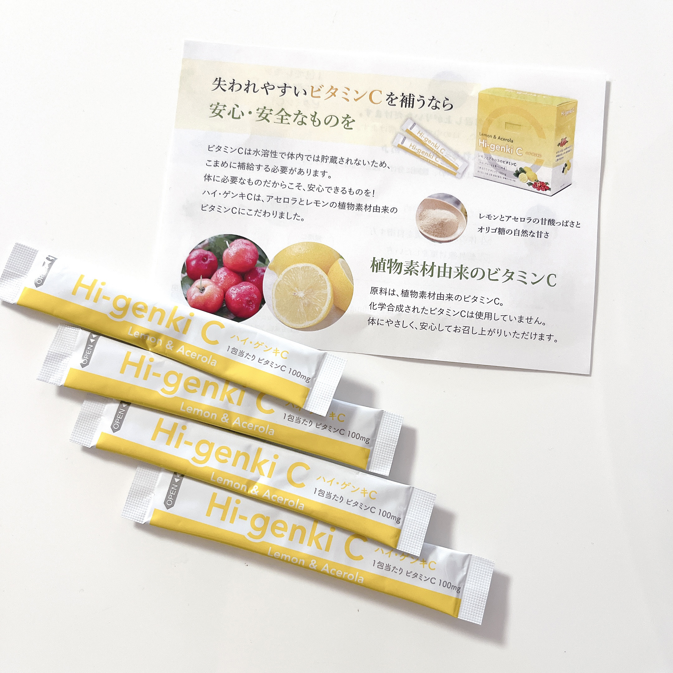 ハイ・ゲンキC/玄米酵素/健康サプリメントを使ったクチコミ（2枚目）