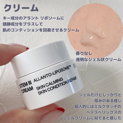 ステムⅢアンプル/IOPE/美容液を使ったクチコミ(5枚目)