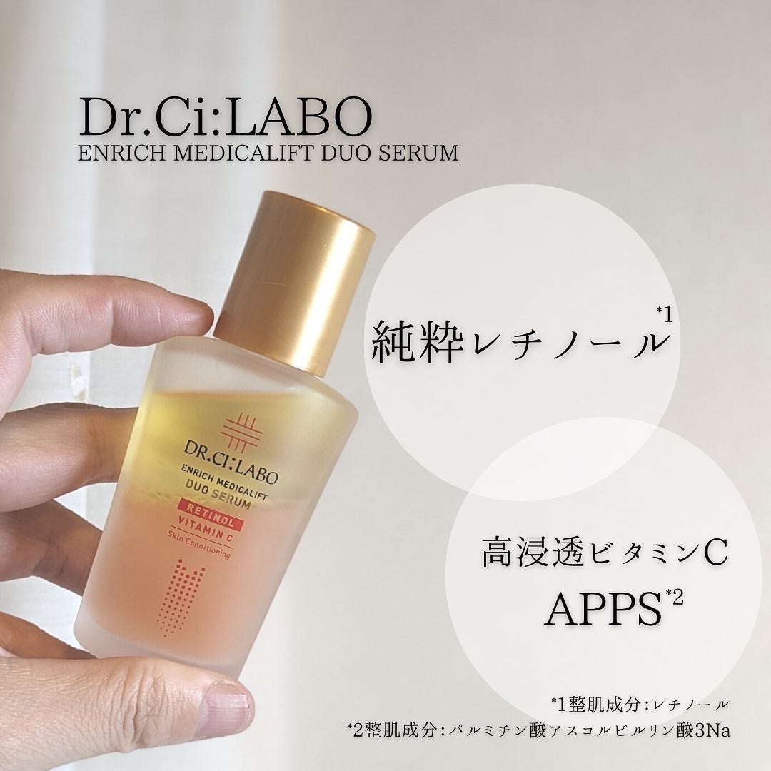 エンリッチ メディカリフト デュオセラム/ドクターシーラボⓇ/美容液を使ったクチコミ(3枚目)