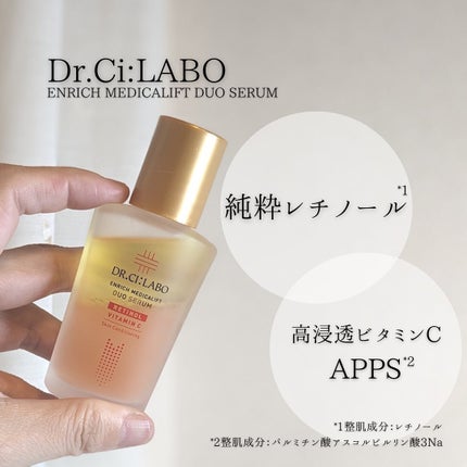 エンリッチ メディカリフト デュオセラム/ドクターシーラボⓇ/美容液を使ったクチコミ(3枚目)