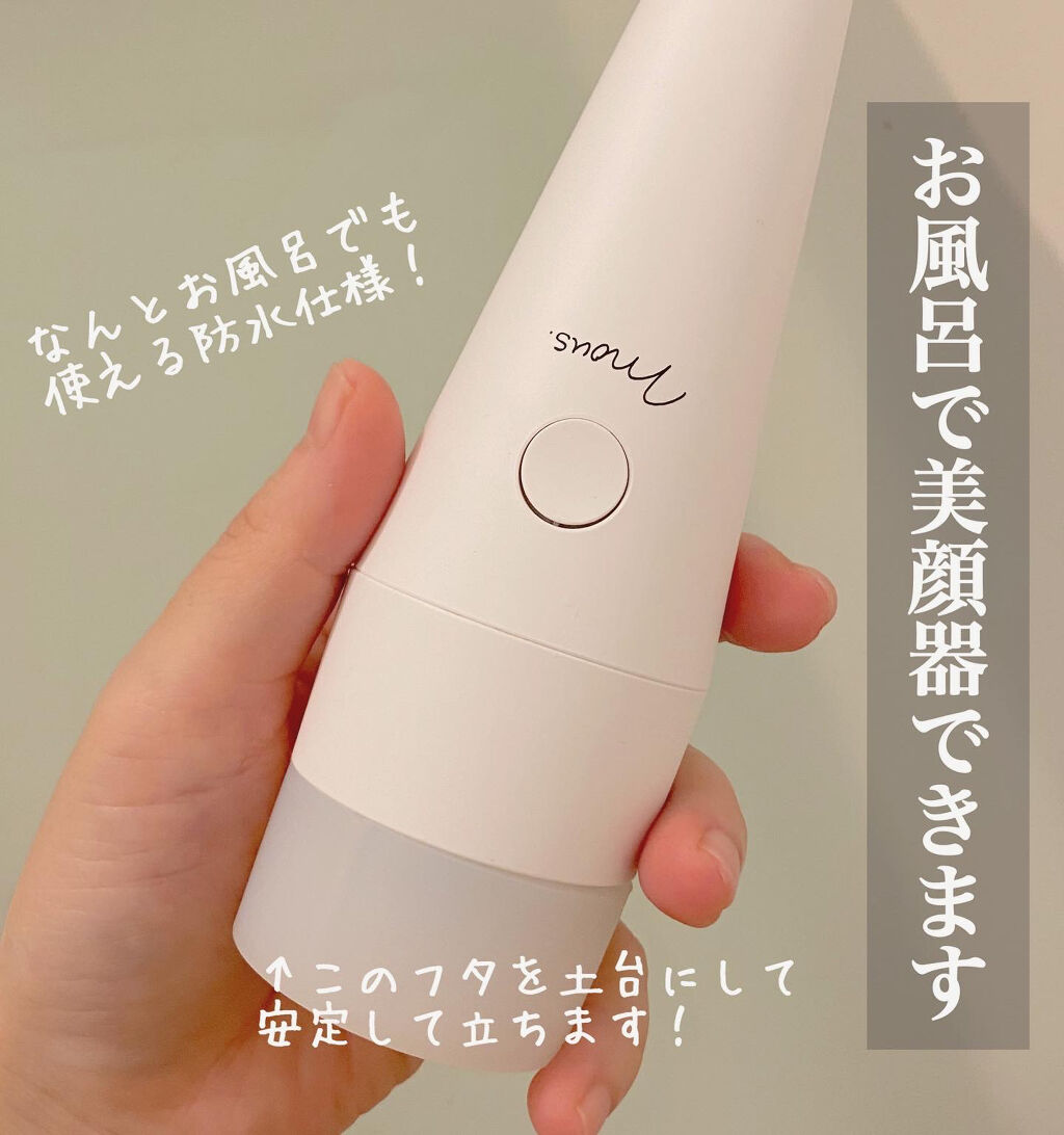 PLUMINUS/mous./美顔器・マッサージを使ったクチコミ（3枚目）