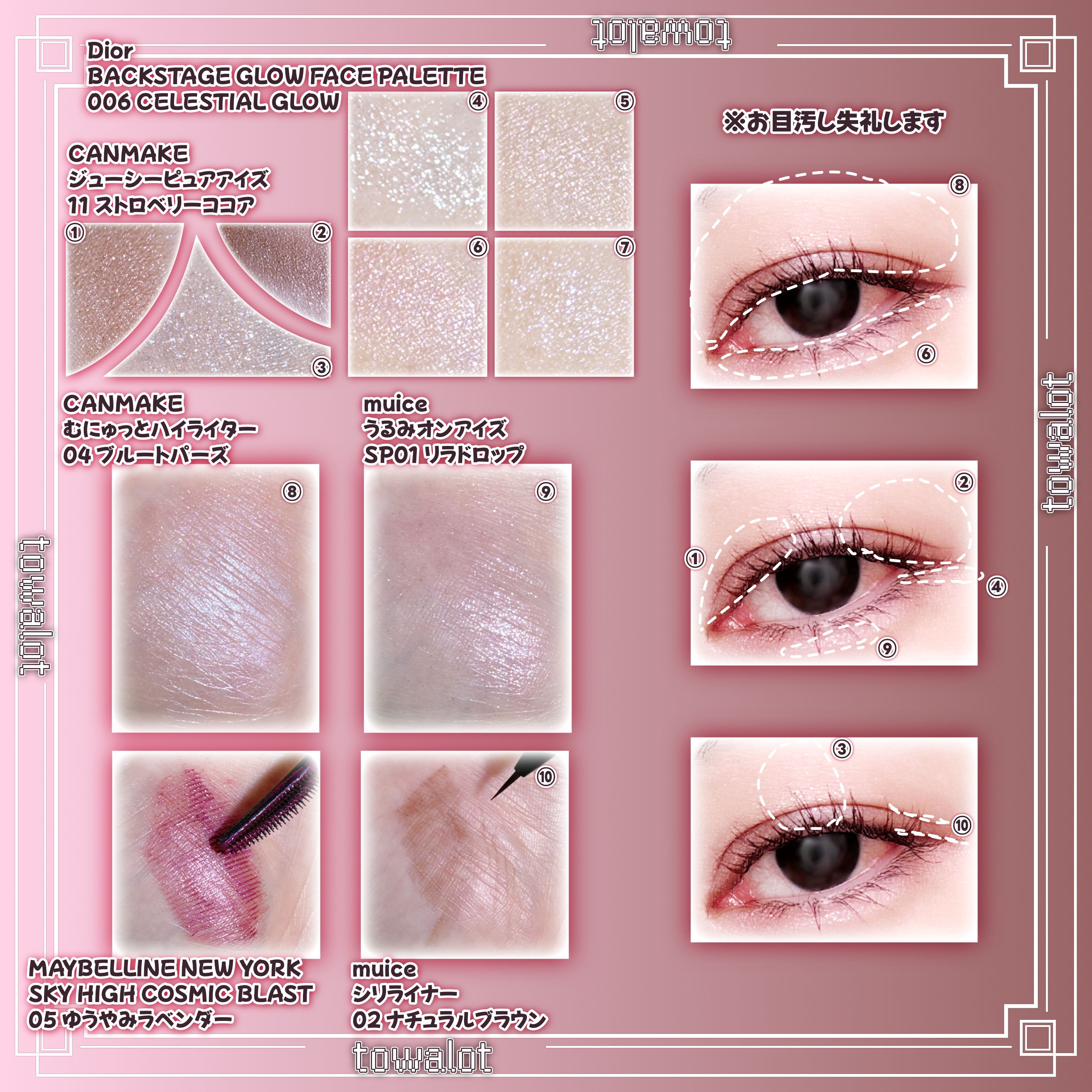 ジューシーピュアアイズ/キャンメイク/アイシャドウパレットを使ったクチコミ（2枚目）