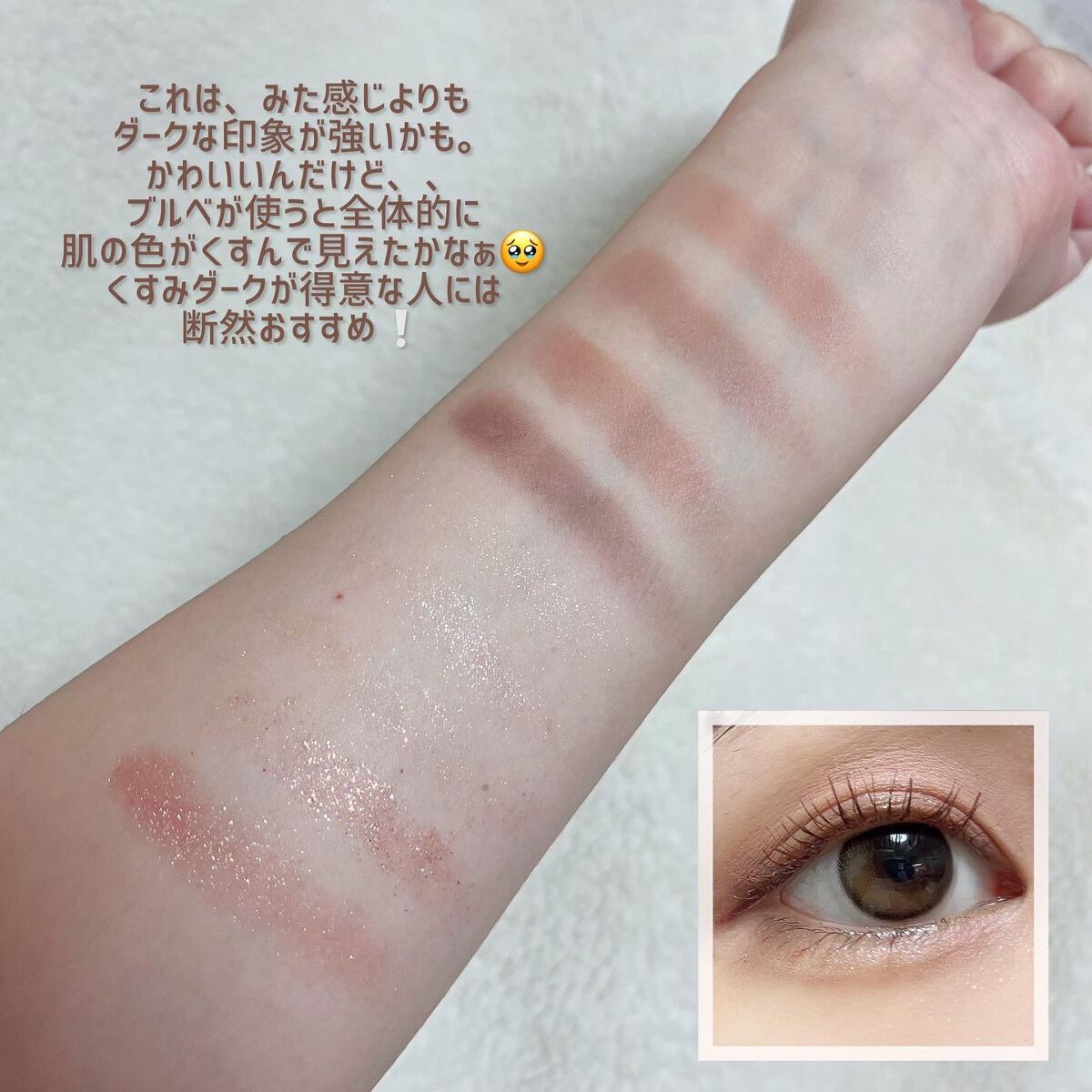 プロ アイ パレット/CLIO/アイシャドウパレットを使ったクチコミ(5枚目)