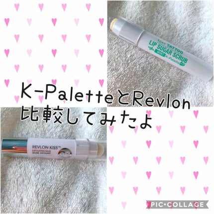 レブロン キス シュガー スクラブ/REVLON/リップスクラブを使ったクチコミ(1枚目)
