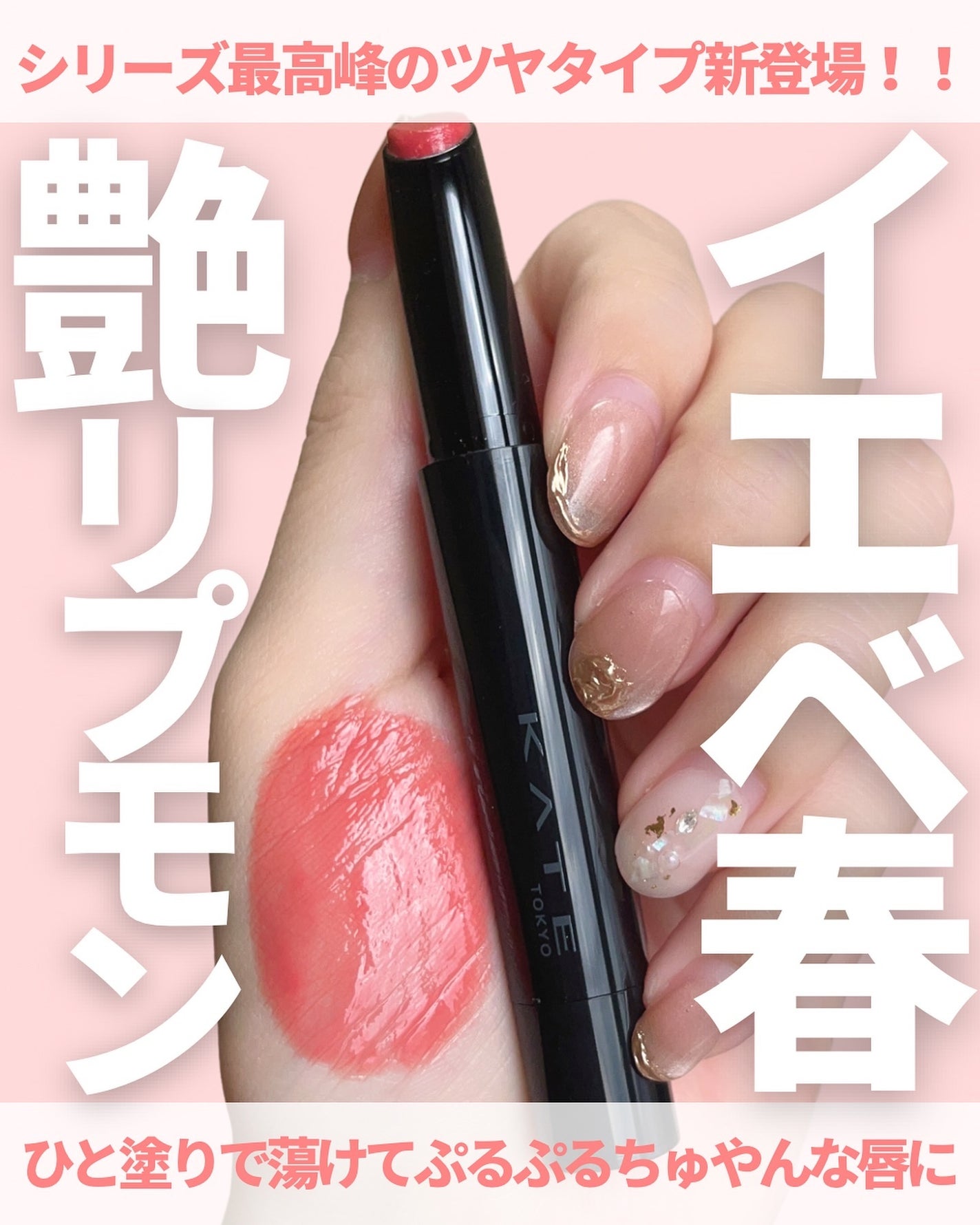 ケイト リップモンスター ツヤバース/KATE/口紅を使ったクチコミ(1枚目)