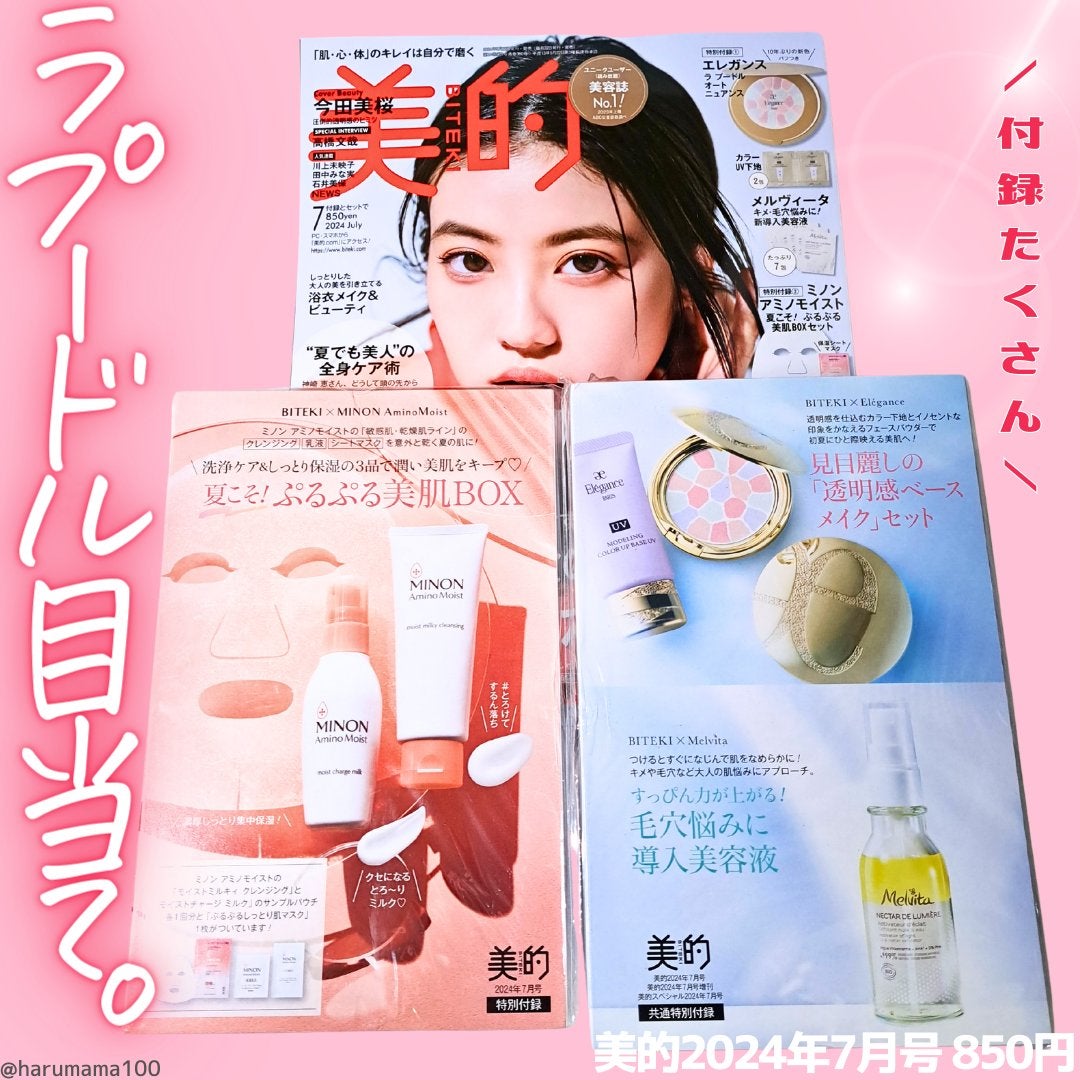 ミノン アミノモイスト ぷるぷるしっとり肌マスク/ミノン/シートマスク・パックを使ったクチコミ(1枚目)