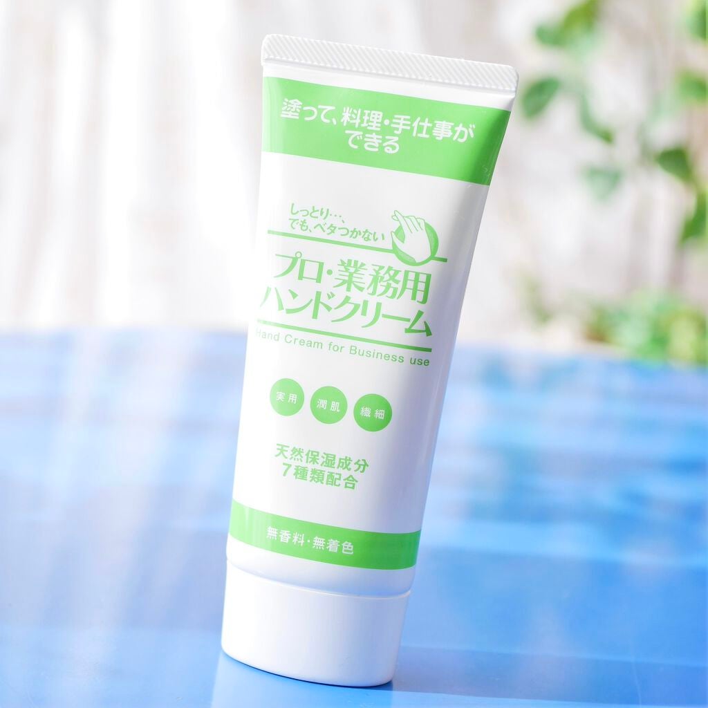 プロ・業務用 ハンドクリーム 無香料/プロ・業務用/ハンドクリームを使ったクチコミ(1枚目)