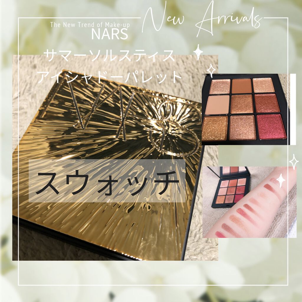 サマーソルスティス アイシャドーパレット/NARS/アイシャドウパレットを使ったクチコミ（1枚目）