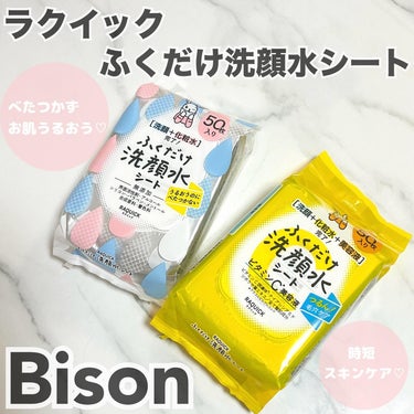 ふくだけ洗顔水シート 50枚（163mL)/ラクイック/化粧水を使ったクチコミ（1枚目）