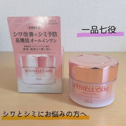 リンクルケア ホワイト モイストジェルクリーム/グレイスワン/オールインワン化粧品を使ったクチコミ(1枚目)
