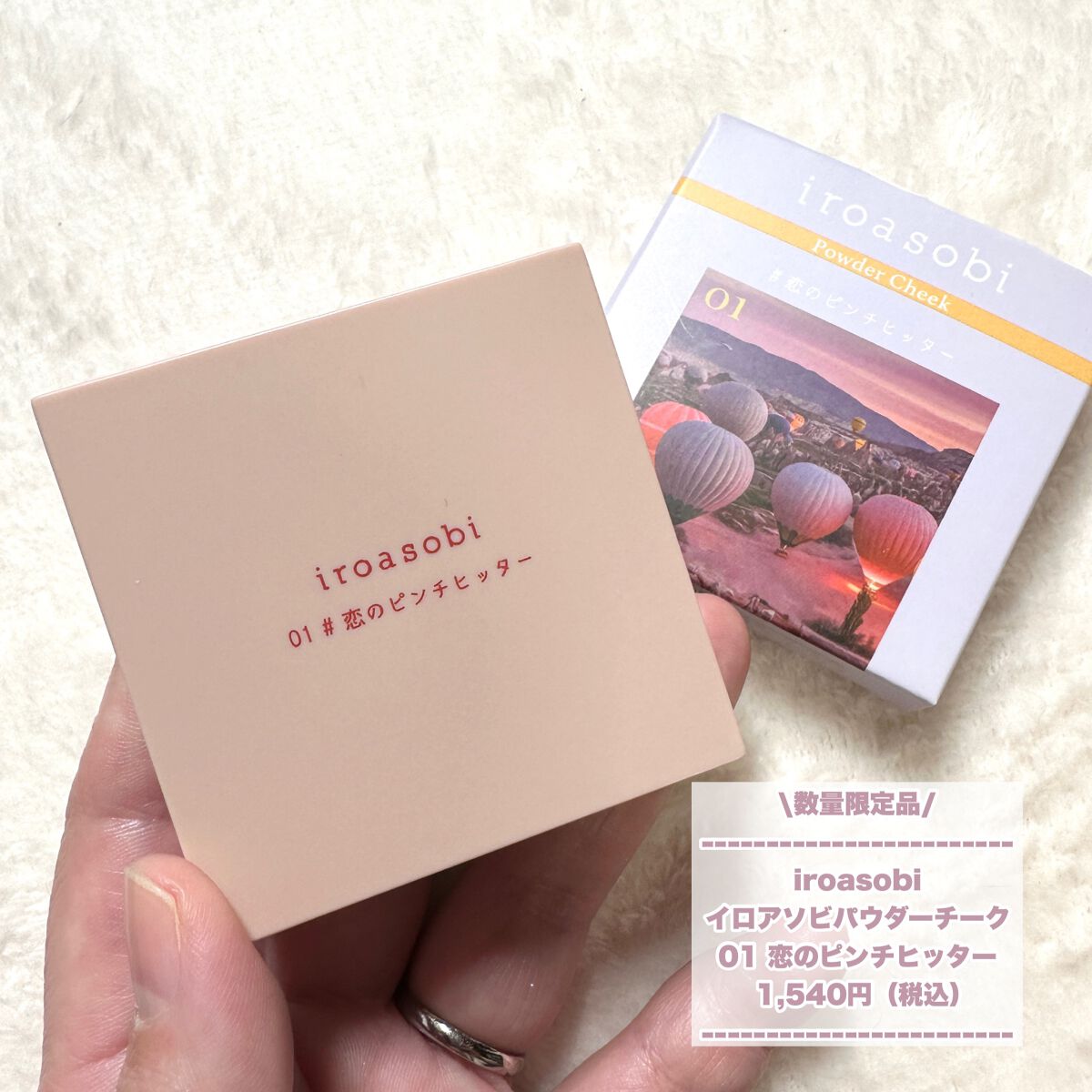 パウダーチーク/iroasobi/パウダーチークを使ったクチコミ(2枚目)