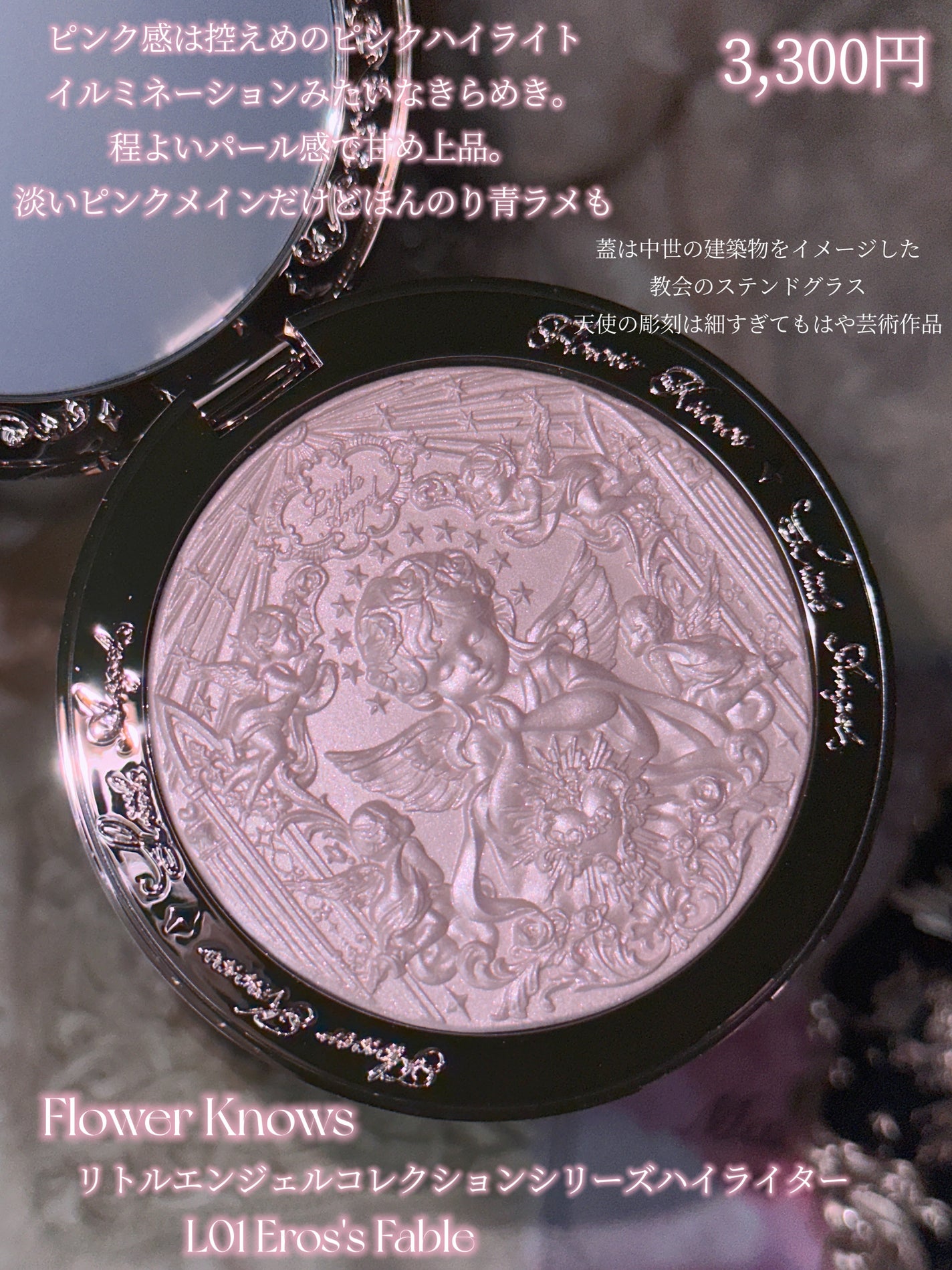 リトルエンジェル ハイライター/FlowerKnows/パウダーハイライトを使ったクチコミ(4枚目)